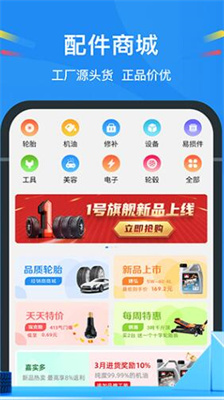 中策云店app下载安装最新版本_中策云店app下载安装手机版v4.7.0 安卓版 运行截图2