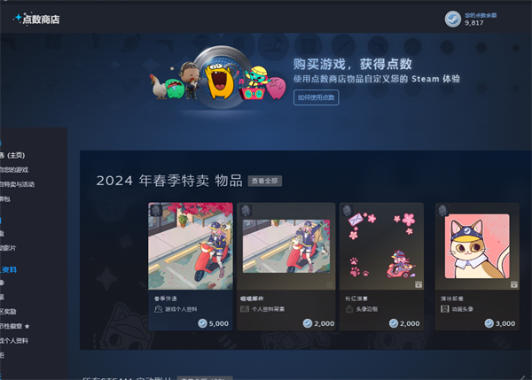 steam点数商店怎么购买