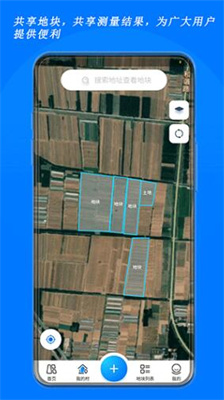 测亩宝下载安装到手机版_测亩宝免费版下载v4.03.18 安卓版 运行截图3