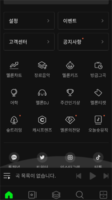 melon下载国际版_melon官方版安卓免费版下载v6.8.1.1 手机版 运行截图3