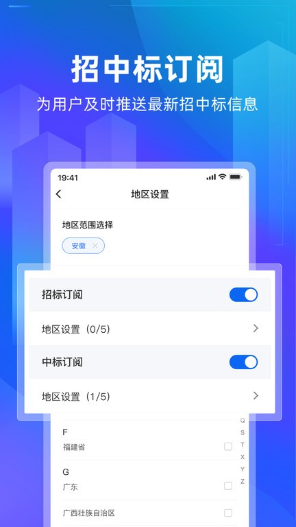 建管家app下载-建管家下载v1.3.17 安卓版 运行截图4