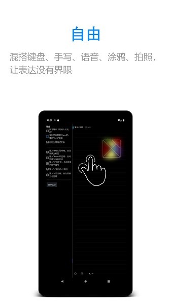 随手写下载安装-随手写app下载v12.9.0.22 安卓版 运行截图4