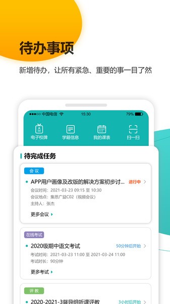 yn智慧校园app下载-yn智慧校园管理系统平台下载v1002405065 官方安卓最新版 运行截图1