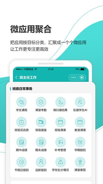 yn智慧校园app下载-yn智慧校园管理系统平台下载v1002405065 官方安卓最新版 运行截图4