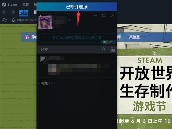 ​steam离线模式怎么开