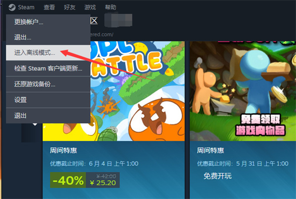 ​steam离线模式怎么开