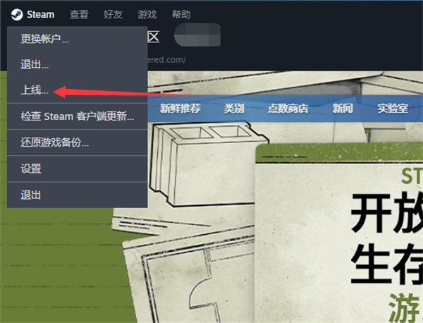 ​steam离线模式怎么开