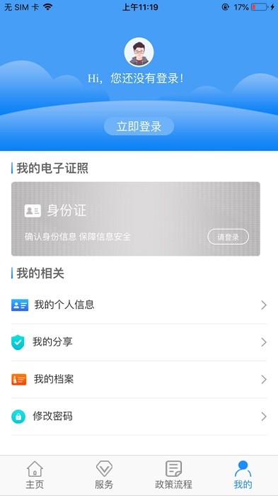 西安人社通app官方下载-西安人社通客户端最新版下载v4.1.8 安卓版 运行截图4