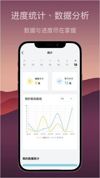 氢刻app下载-氢刻官方下载v1.4.4 安卓版 运行截图3