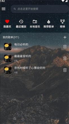 速悦音乐下载app苹果版免费版_速悦音乐下载app官方版v3.0.6 最新版 运行截图1