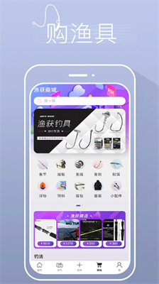 渔获app官方版下载苹果版_渔获app软件下载官网最新版v3.10.30 运行截图4