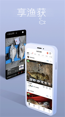 渔获app官方版下载苹果版_渔获app软件下载官网最新版v3.10.30 运行截图2