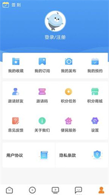 看厦门app下载安装苹果手机版_看厦门app下载安装安卓版v4.4.2 官方版 运行截图4