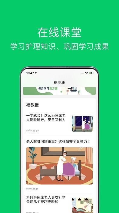 照护365康护端下载-照护365康护端app下载v1.9.9 安卓版 运行截图4