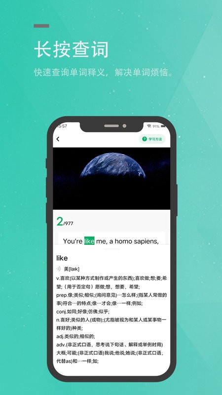 粽子英语软件下载-粽子英语app下载v3.2.0 安卓版 运行截图3