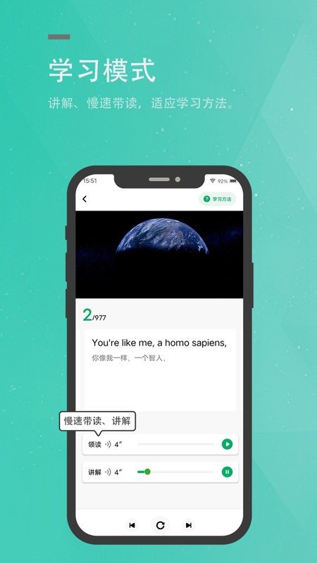 粽子英语软件下载-粽子英语app下载v3.2.0 安卓版 运行截图1