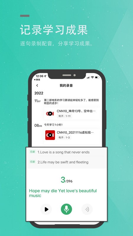 粽子英语软件下载-粽子英语app下载v3.2.0 安卓版 运行截图2