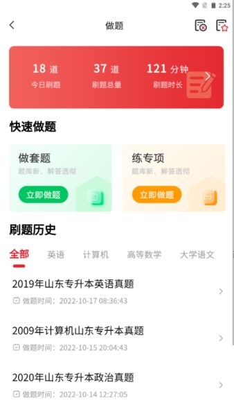 师大网校app下载安装-师大网校app最新版下载v3.8.10 官方安卓版 运行截图2