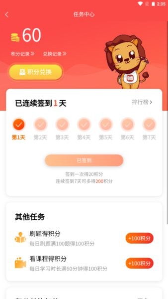 师大网校app下载安装-师大网校app最新版下载v3.8.10 官方安卓版 运行截图4