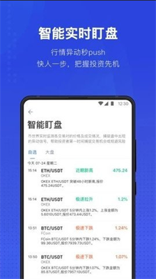 USDT2024app官方下载_USDT2024app安卓版下载v6.57.0 运行截图1