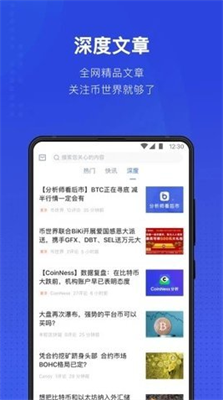 USDT2024app官方下载_USDT2024app安卓版下载v6.57.0 运行截图2