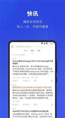 USDT2024app官方下载_USDT2024app安卓版下载v6.57.0 运行截图3