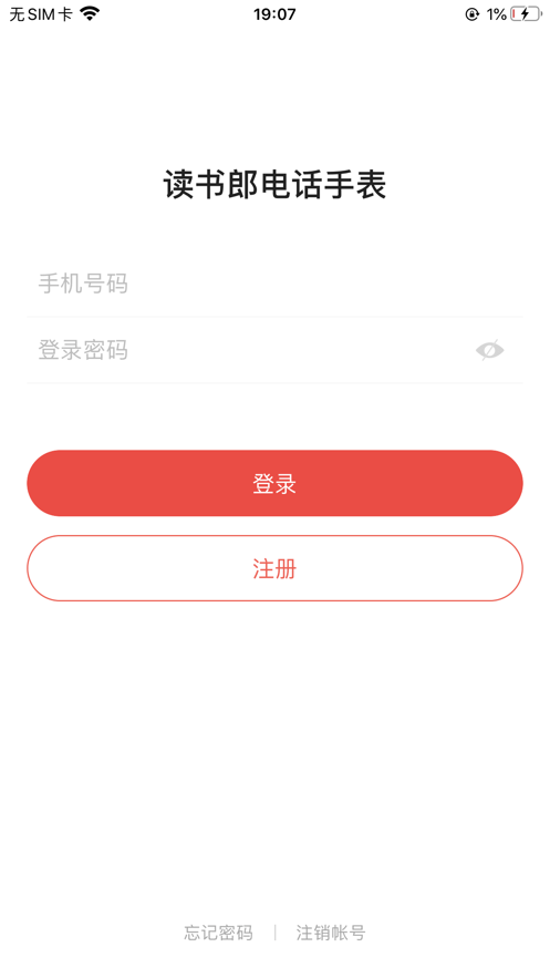 读书郎电话手表app下载安装-读书郎电话手表软件官方版下载v4.6.5.4 安卓版 运行截图3