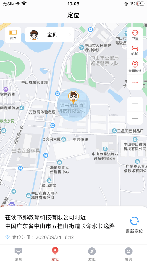 读书郎电话手表app下载安装-读书郎电话手表软件官方版下载v4.6.5.4 安卓版 运行截图4