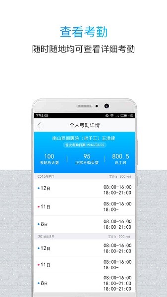 鲁班长管理端app下载-鲁班长管理端最新版下载v4.0.1 官方安卓版 运行截图3