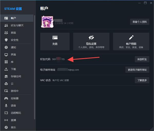 steam怎么查看自己的好友代码