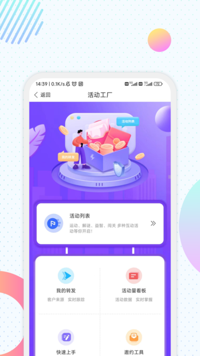 天安e点通app官方下载-天安e点通最新版本(汇e保)下载v5.2.8 安卓版 运行截图4