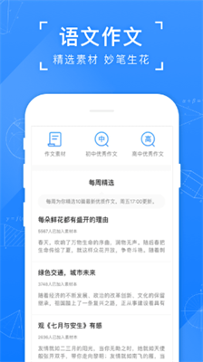 小猿搜题app下载正版官网版_小猿搜题app破解版最新版v11.48.1 安卓版 运行截图2