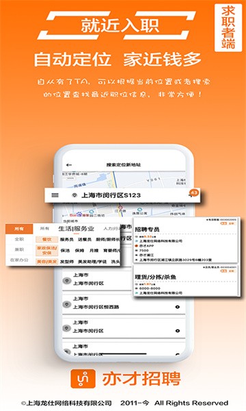 亦才招聘app下载-亦才招聘软件下载v0.9.29 安卓版 运行截图2