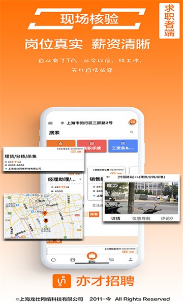 亦才招聘app下载-亦才招聘软件下载v0.9.29 安卓版 运行截图1