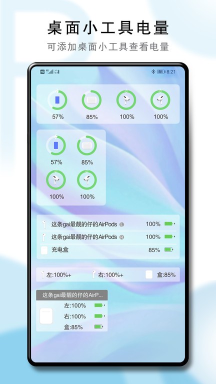 podstool下载-podstool解锁版已付费下载v2.31.3 官方安卓版 运行截图2