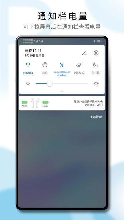 podstool下载-podstool解锁版已付费下载v2.31.3 官方安卓版 运行截图1