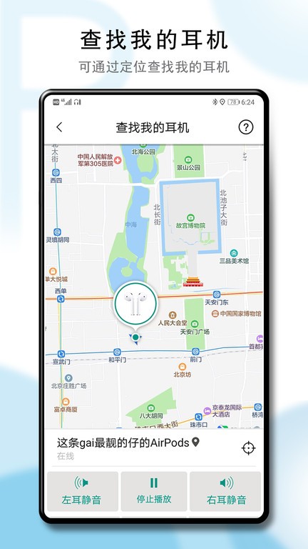 podstool下载-podstool解锁版已付费下载v2.31.3 官方安卓版 运行截图3