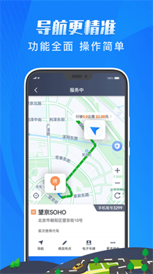 单聚多代驾司机端下载最新版本_单聚多代驾司机端下载苹果v5.40.7.0013 运行截图3