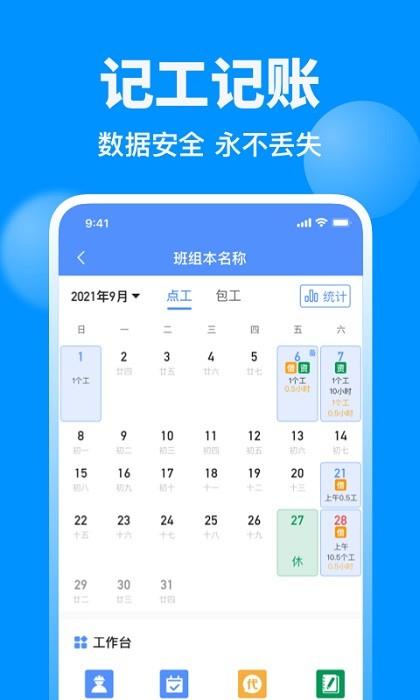 鱼泡网找工作下载app-鱼泡网建筑招工平台app找活招工下载v6.7.1 安卓版 运行截图1