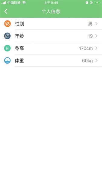 profit官方下载-profit手环app下载v1.2.58 安卓版 运行截图2