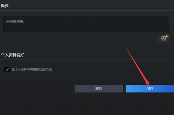 steam怎么隐藏社区奖励