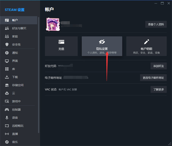 steam怎么设置库存私密