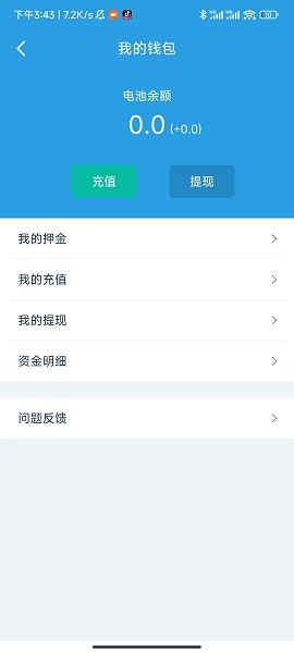 飞宇智控软件下载-飞宇智控远程遥控车app下载v2.2.4 安卓版 运行截图2