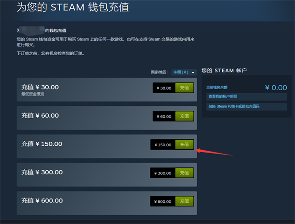 steam怎么充值