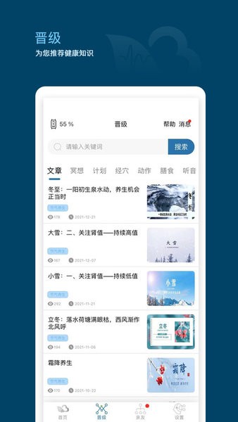 天和云脉app下载-天和云脉软件下载v1.3.8 安卓版 运行截图2