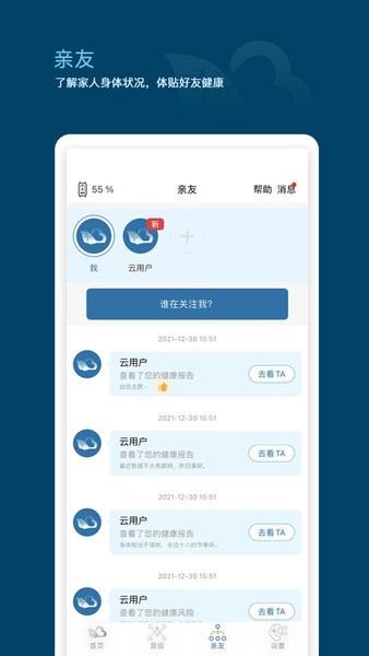 天和云脉app下载-天和云脉软件下载v1.3.8 安卓版 运行截图3