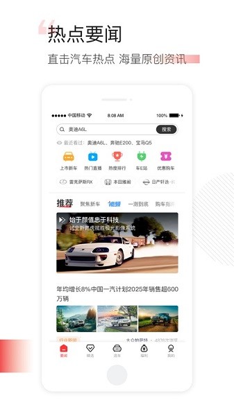 网通社汽车app下载-网通社汽车移动端手机版下载v4.6.1 安卓最新版 运行截图2