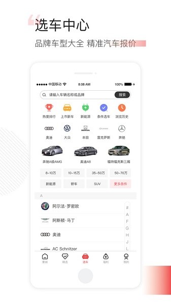 网通社汽车app下载-网通社汽车移动端手机版下载v4.6.1 安卓最新版 运行截图3