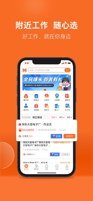 华辉人力官方下载-华辉人力资源app下载v3.0.0 安卓版 运行截图1