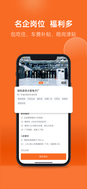 华辉人力官方下载-华辉人力资源app下载v3.0.0 安卓版 运行截图2